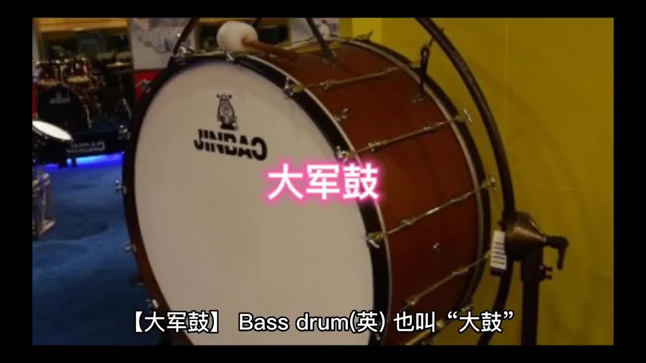 大军鼓打击乐器军鼓小军鼓鼓手架子鼓教学爵士鼓教学打击乐儿童架哔哩哔哩bilibili