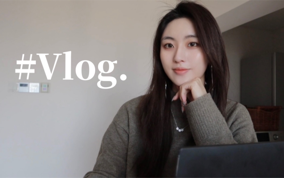 居家办公vlog|在家办公竟然这么快乐…哔哩哔哩bilibili