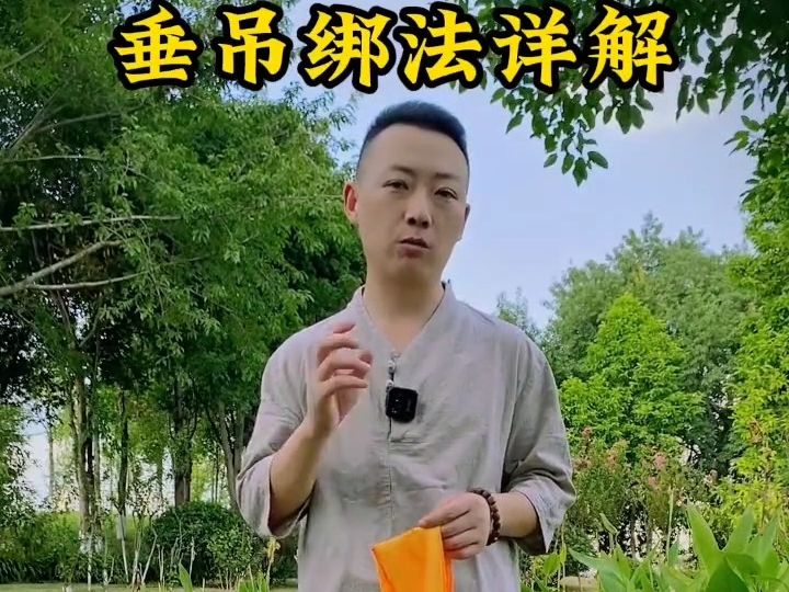 男子洗髓功垂吊图片