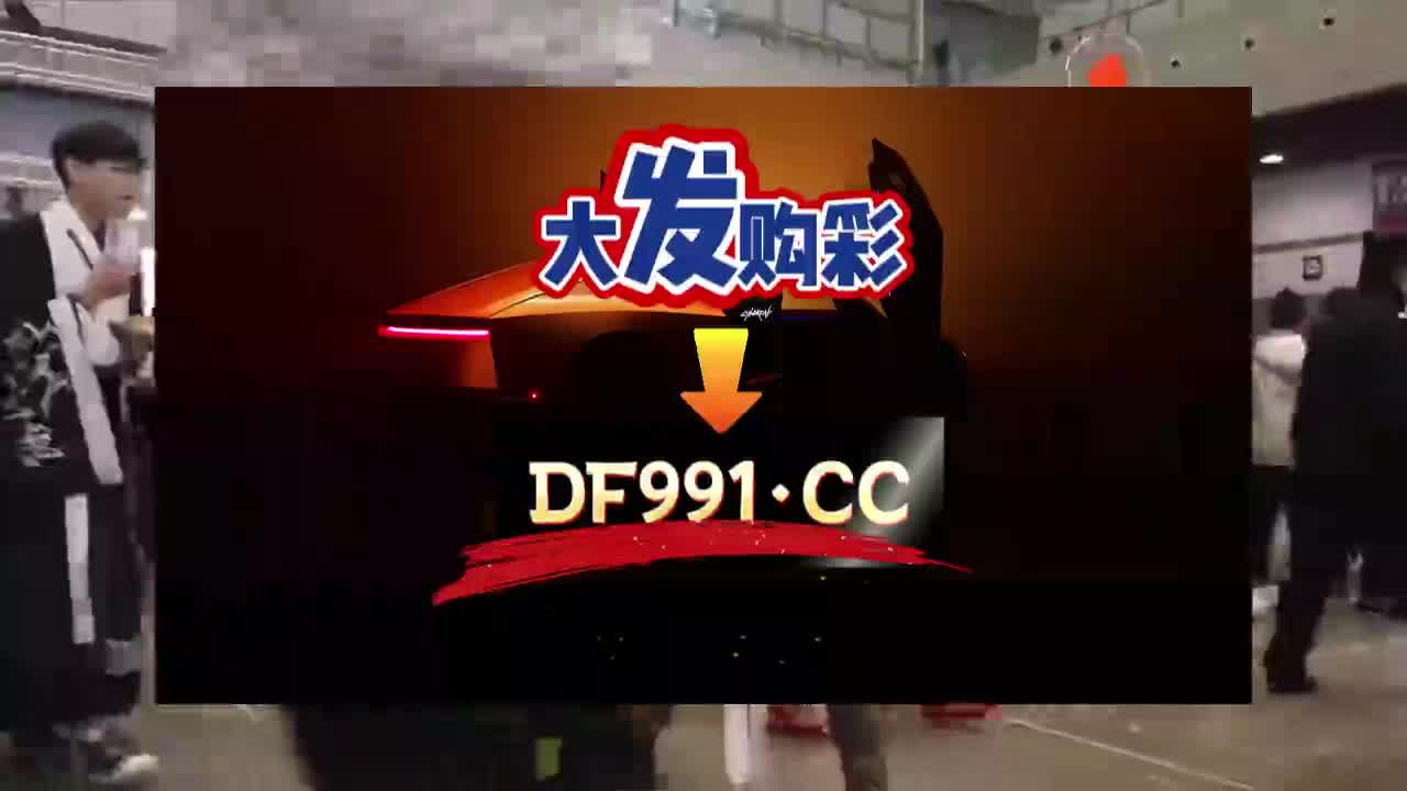 2026首推科享：快3大小单双稳定的投注方法