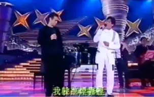 Download Video: 张学友/谭咏麟《轻抚你的脸》1997年星光熠熠耀保良