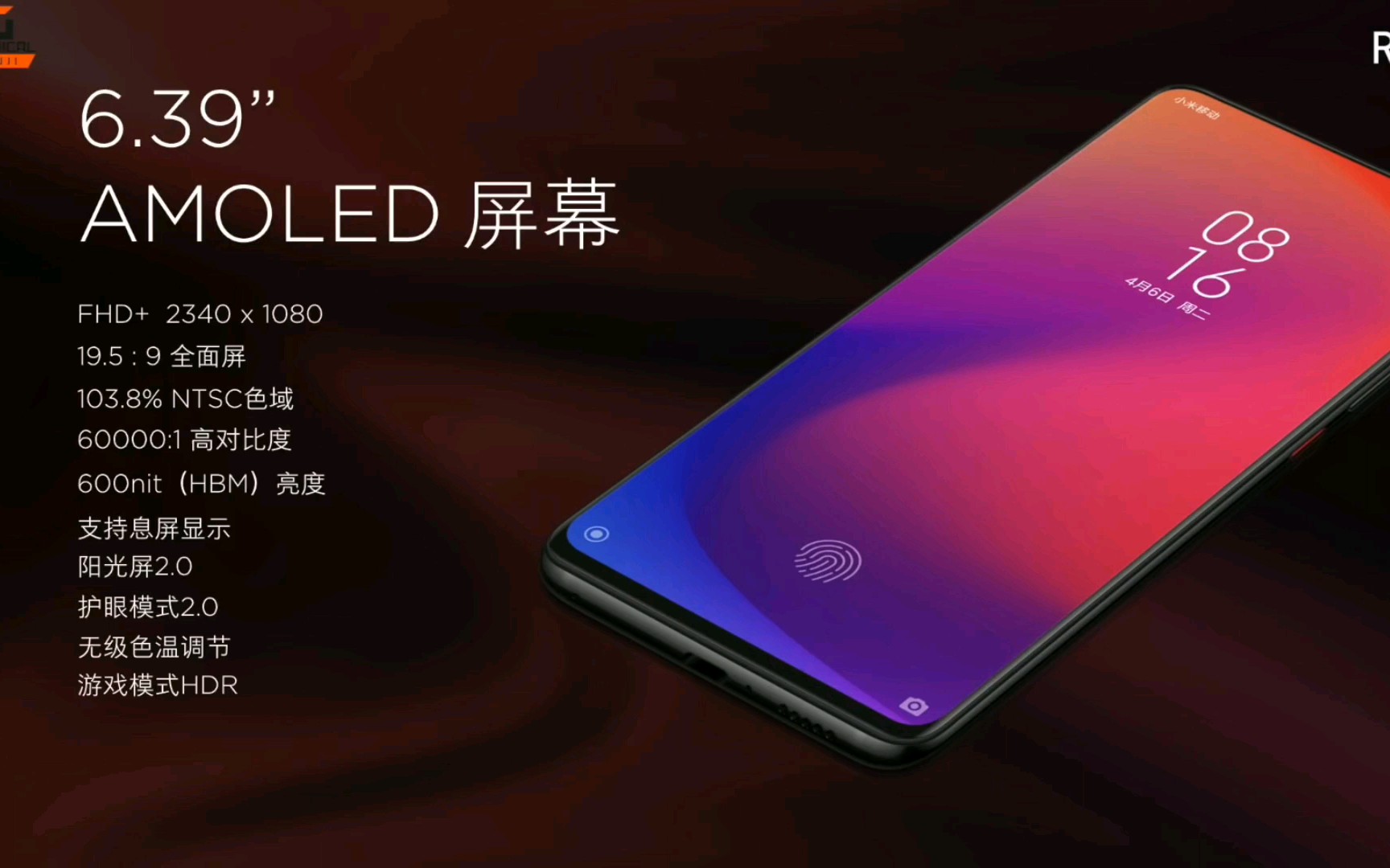 用三分半带你了解一小时【红米k20pro】发布会的重点