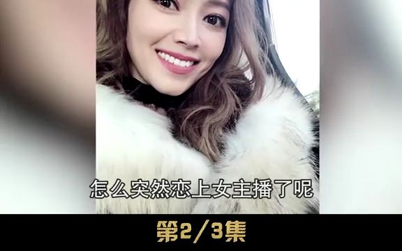 蔡依林承认“双j恋”结束,是因第三人介入哔哩哔哩bilibili