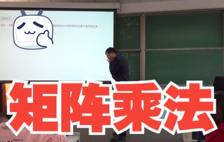 1114.4矩阵乘法定义哔哩哔哩bilibili