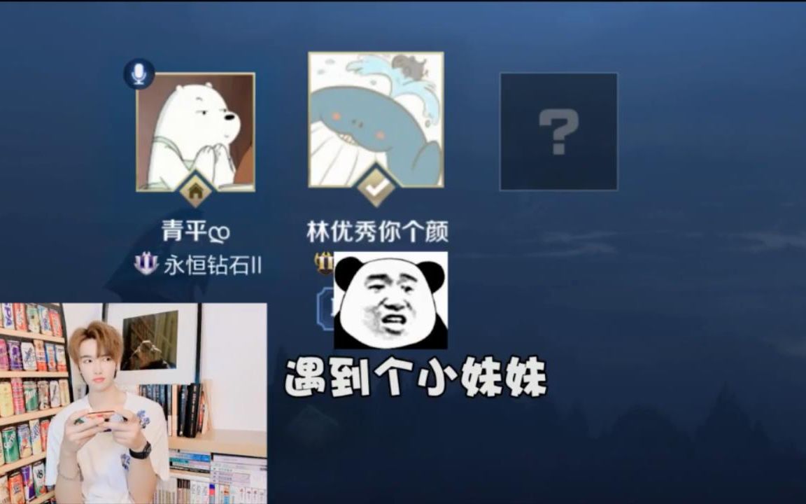 林颜怎么办啊今天打游戏遇到个小妹妹一直缠着我要我带她