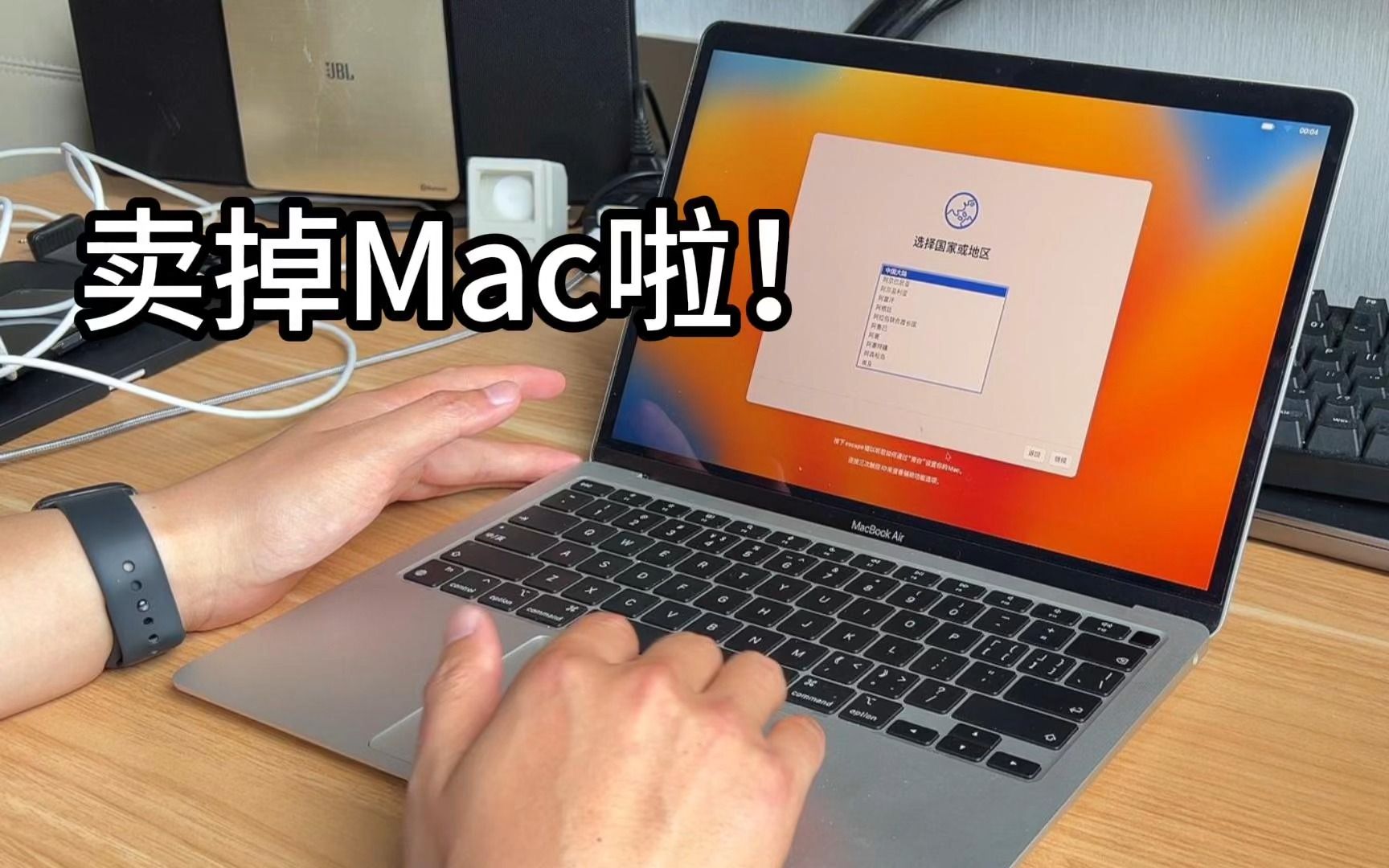 闲鱼上卖电子产品录制包装整个过程|Mac卖掉还原哔哩哔哩bilibili