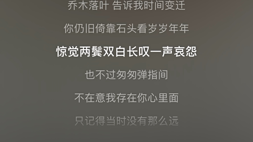 翻唱沈以誠《椿》