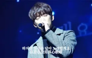 Video herunterladen: 【161128 b1a4孔璨  with you】 因为喜欢 因为幸福 我们爱绝对是有意义的