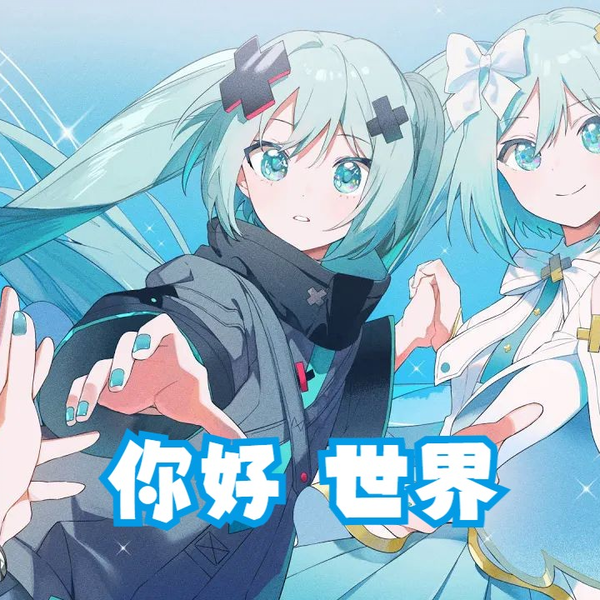 初音ミク/MV/中译版】你好世界/ハローセカイ（BY：DECO*27）_哔