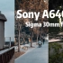 【索尼 A6400+Sigma 30mm f/1.4】第一人称视角 阴天扫街