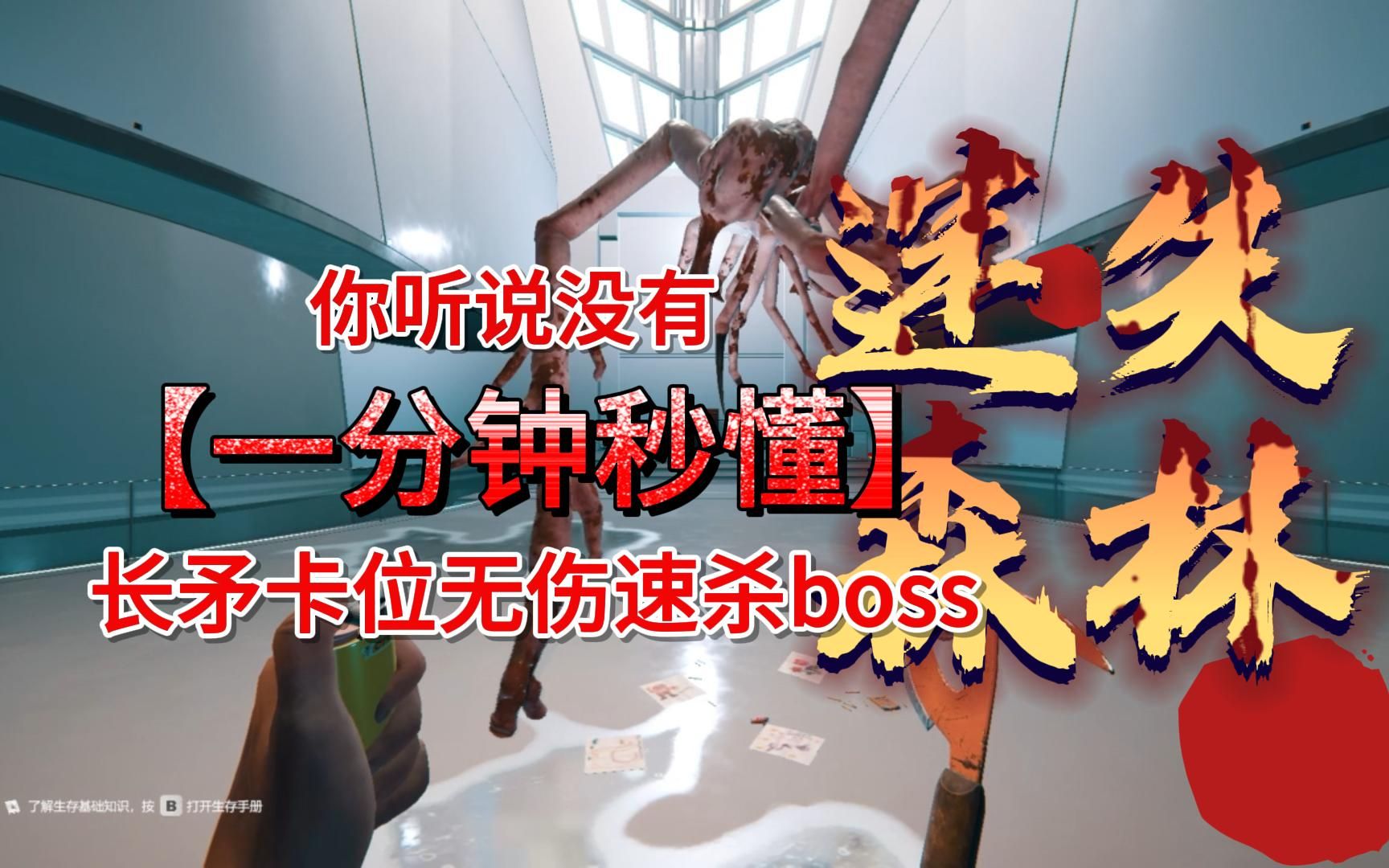 迷失森林boss小女孩图片