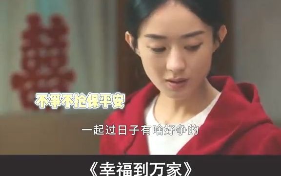 [图]幸福妈妈真的是”老阴阳人“了！直接把王家一整个拿捏住 #幸福到万家