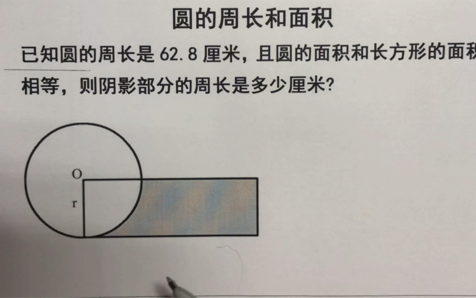 [图]小学六年级圆的周长和面积拓展训练—-不规则图形的周长巧妙解法