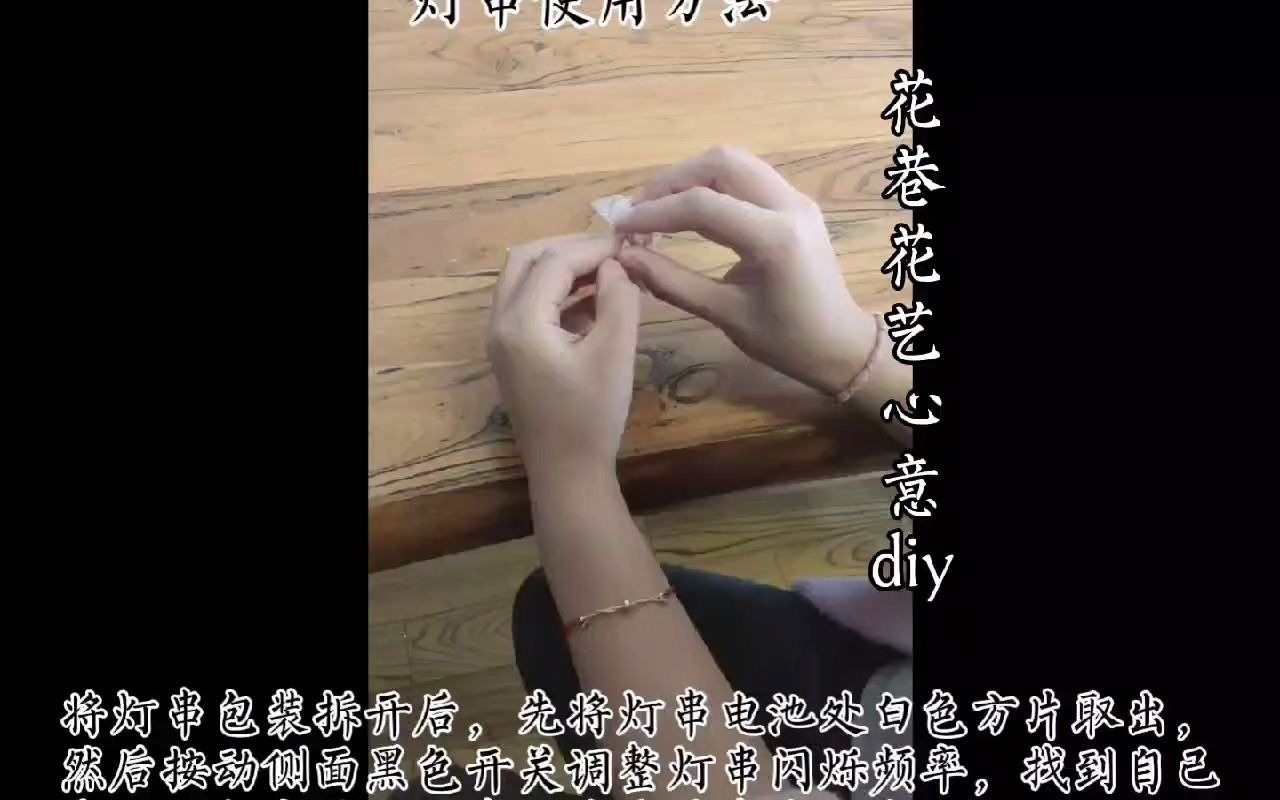 【灯串】使用教程哔哩哔哩bilibili