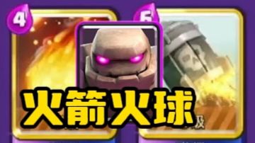 【高子巷】阴到爆炸的卡组？每局对手都对我赞不绝口！
