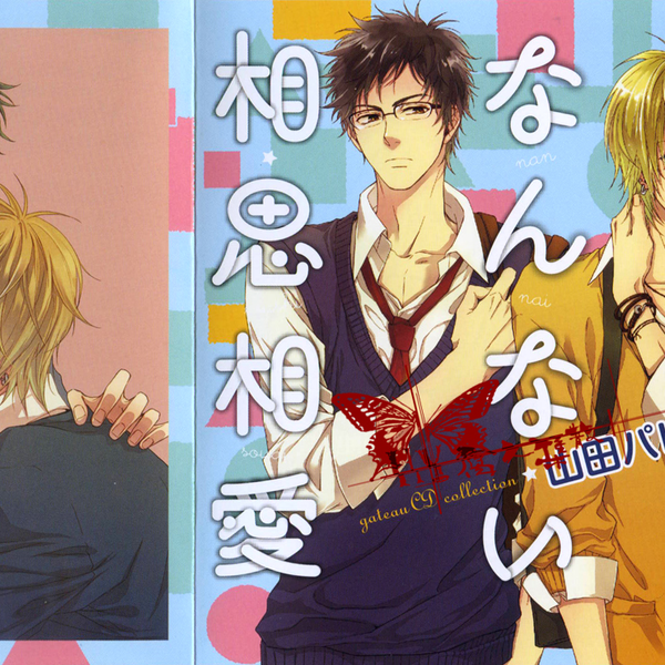 Welcome to Shoujo Desu!: [Wasabi's Top #5]: Os 5 melhores beijos