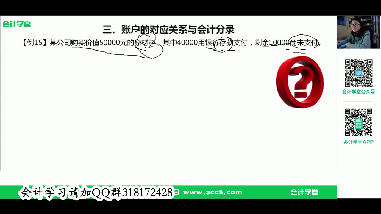 工程分包会计分录会计电算化会计分录收购公司会计分录哔哩哔哩bilibili