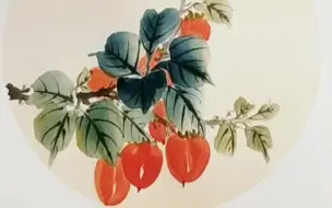 Скачать видео: 国画柿子