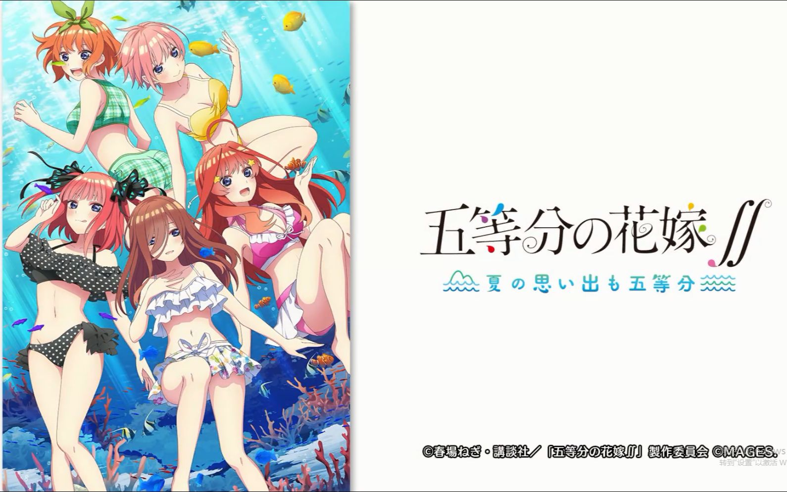 [图]【五等分的花嫁∬～夏日回忆～】PS4中文字幕剧情02~仰望星空！