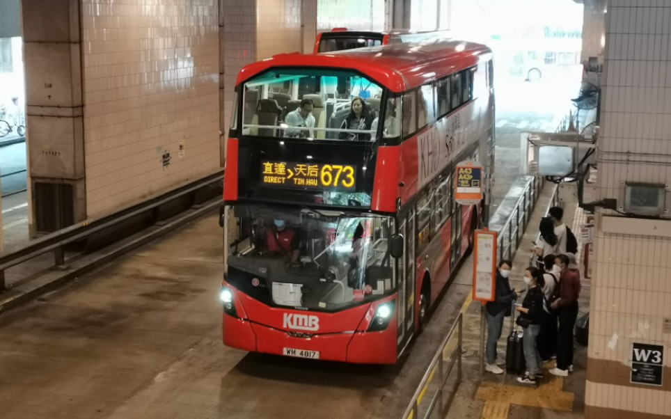 【pov61原声原速】#007 香港九龙巴士公司 673 开往 中环(香港站)