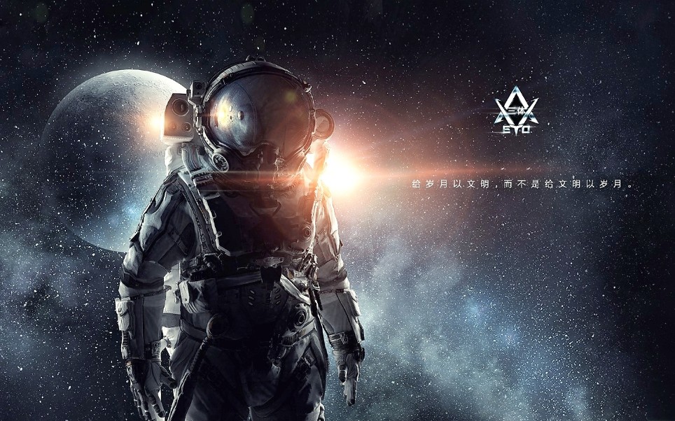 「三体」"星辰大海才是他的归宿"【章北海】高燃混剪《夜航星》