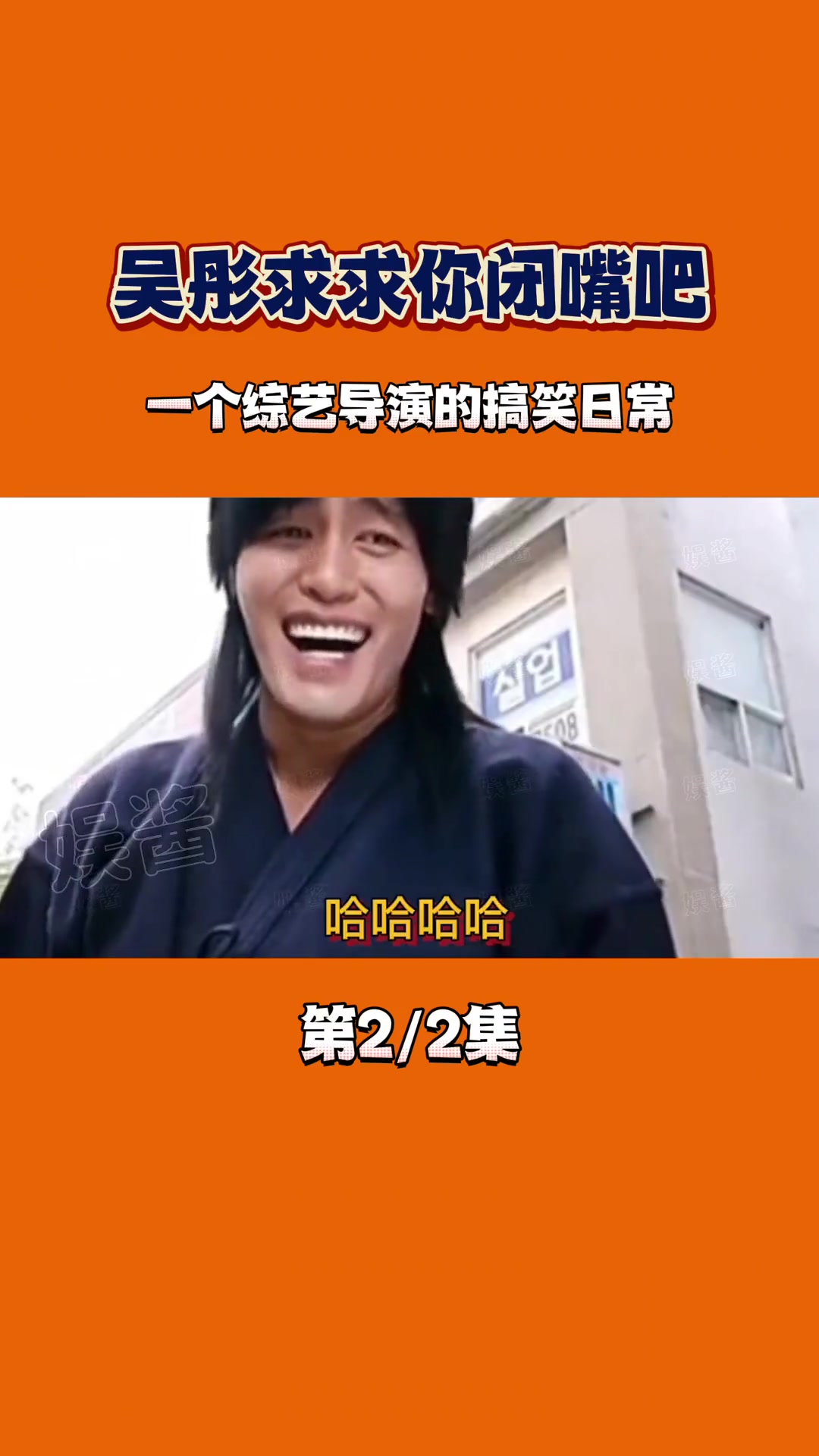 盘点吴彤导演的搞笑日常综艺搞笑杨迪