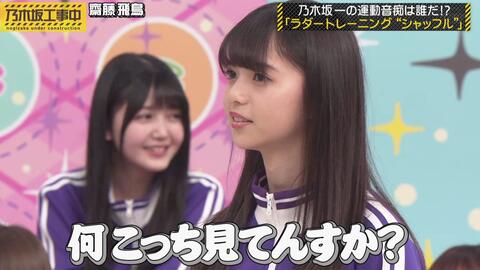 乃木坂工事中 乃木坂工事中 199 ニュー運動音痴スターを探せ 4期生体力測定 下篇 哔哩哔哩 つロ干杯 Bilibili 乃木坂工事中 乃木坂工事中 199 ニュー運動音痴スターを探せ 4期生体力測定 下篇 哔哩哔哩 つロ干杯 Bilibili
