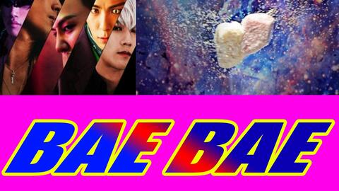 Bigbang Bae Bae 成员分part 歌词贝贝中字mv 哔哩哔哩 Bilibili