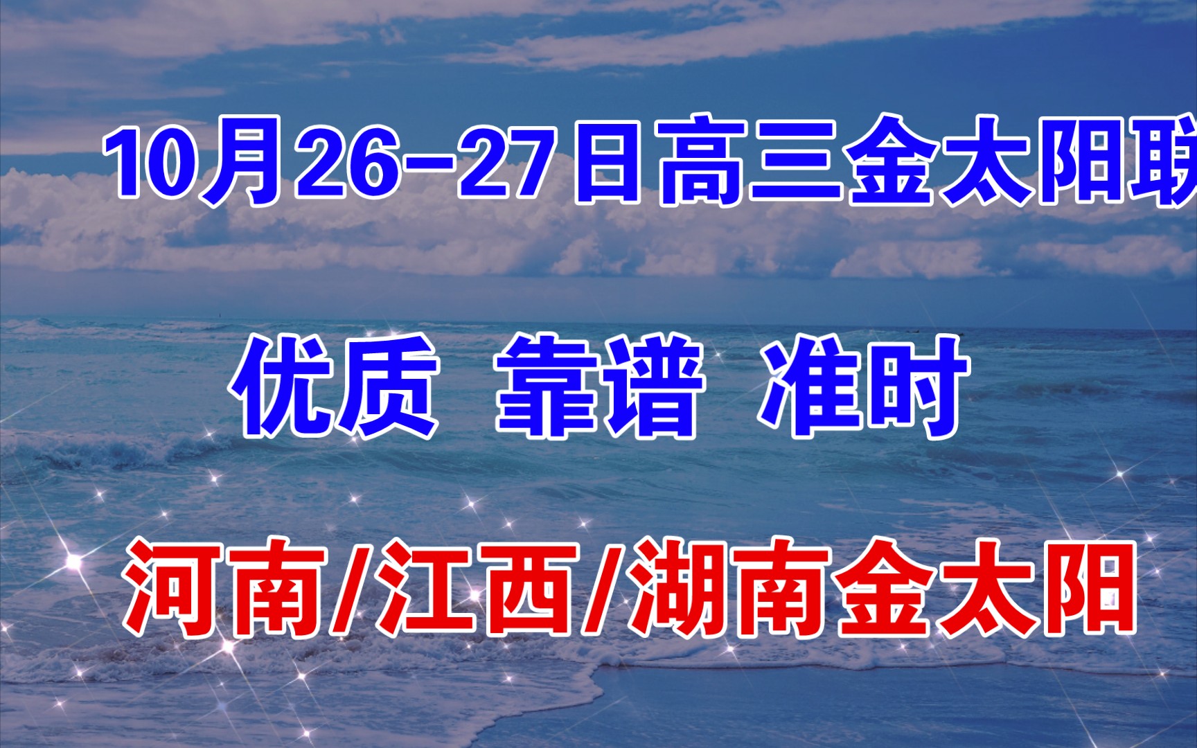 官方秒发!河南江西湖南南金太阳联考高三金太阳联考全科答案解析汇总完毕河南江西湖南金太阳联考全科答案解析汇总提前已发哔哩哔哩bilibili