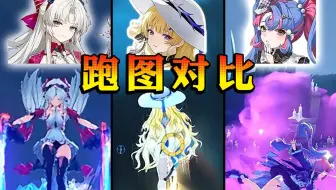 【鸣潮】角色跑图速度Top10！截至2.1版本谁最快？