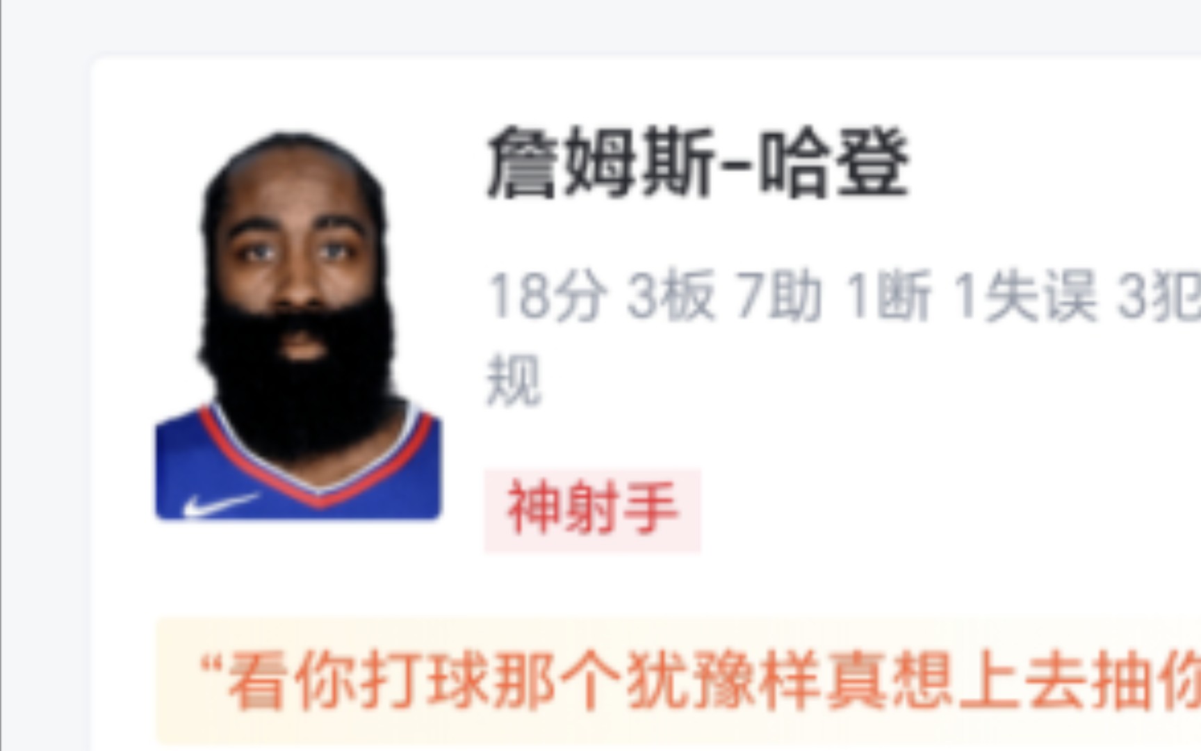 NBA:快船 114120 勇士,水花合砍48分勇士击沉快船哔哩哔哩bilibili