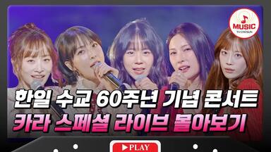 HI-Res）Kara – The 4th Japan Tour 2015 Karasia（蓝光）_哔哩哔哩_