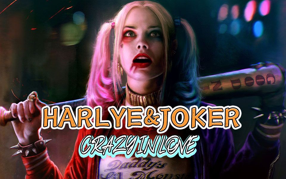 harleyjoker自殺小隊小丑女小丑哈利奎恩crazyinlove