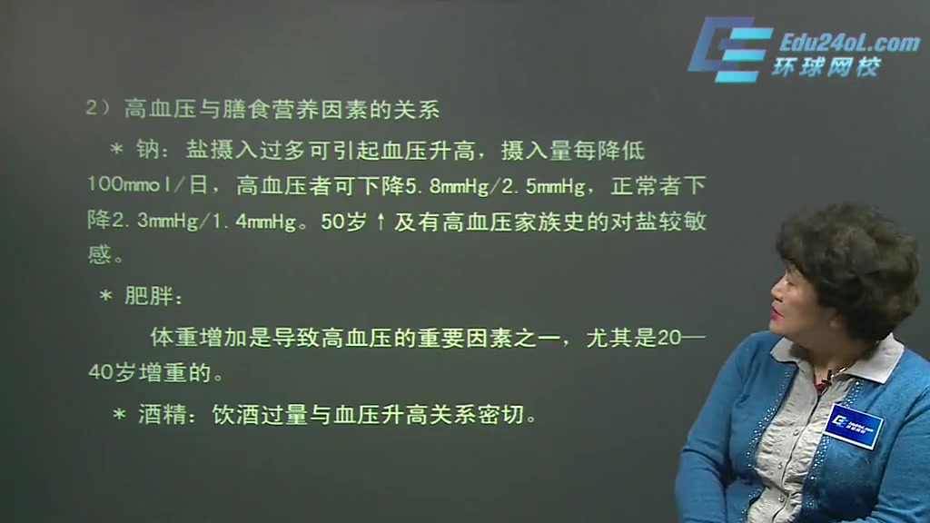 公共营养师基础知识(二三级)精讲班:第七章:营养教育和社区营养管理基础(五)哔哩哔哩bilibili