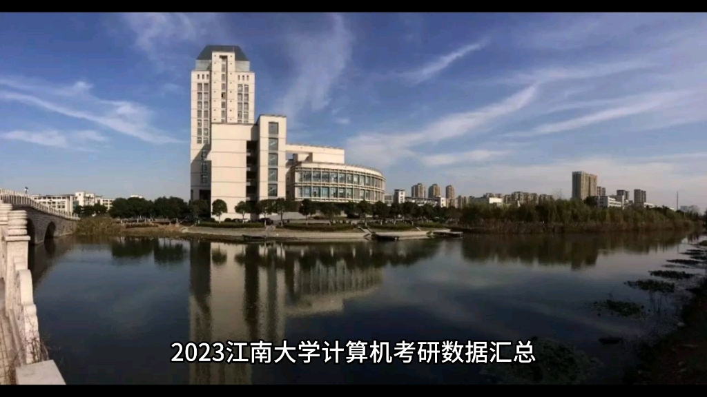 2023江南大学计算机考研数据汇总!计算机专硕均分370+!哔哩哔哩bilibili