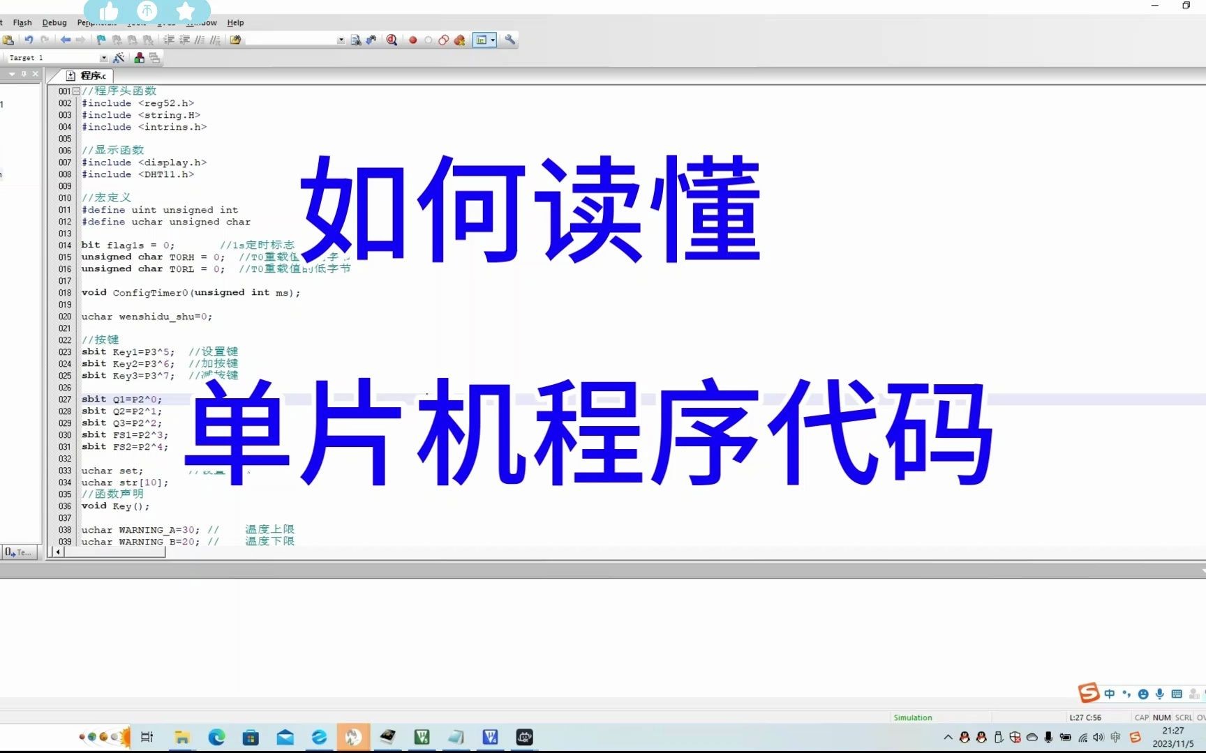 [图]【51单片机毕业设计】【32单片机毕业设计】如何读懂单片机程序代码