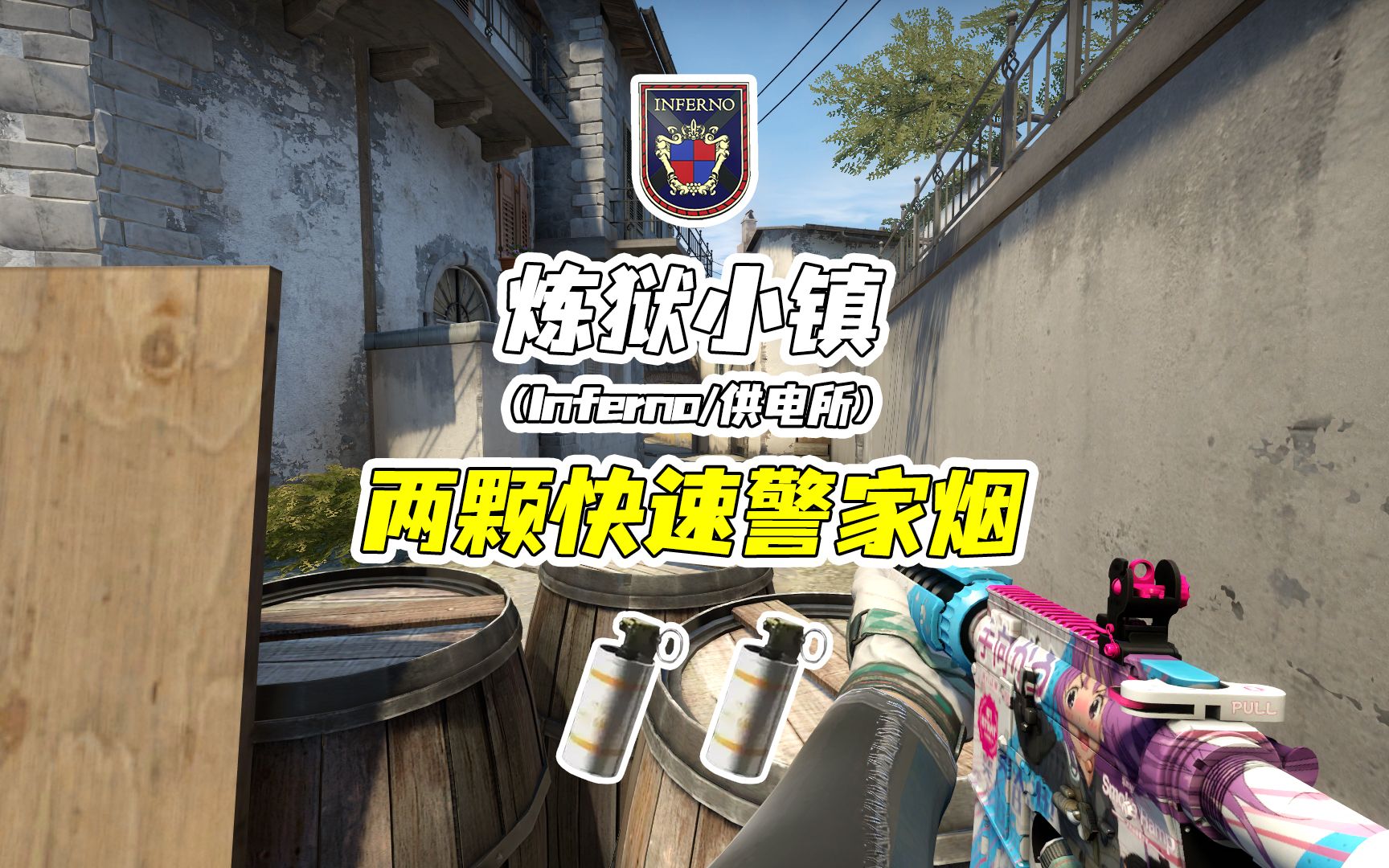 炼狱小镇快速匪口烟