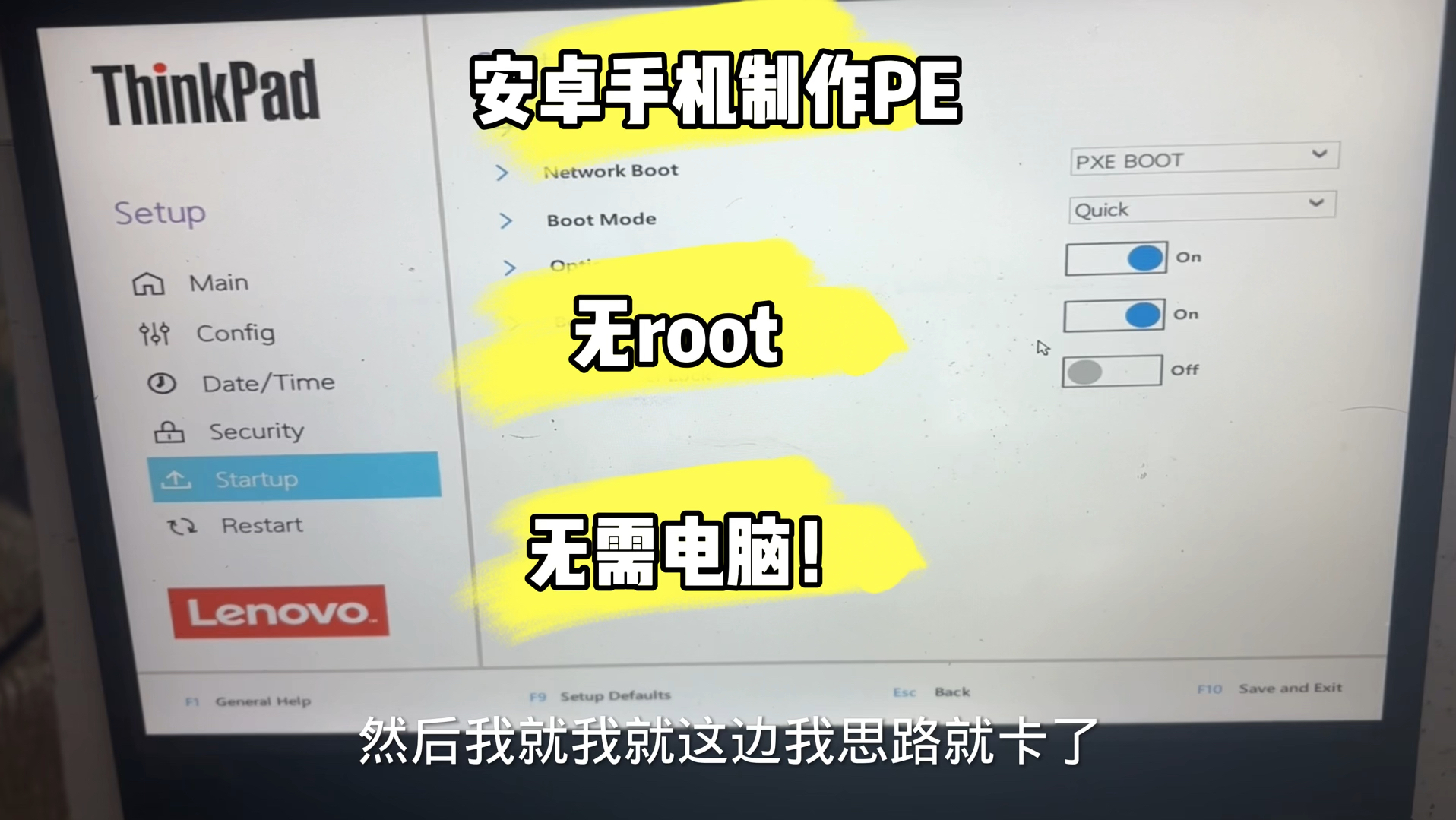 无root!无电脑!只用安卓手机firpe 制作PE启动U盘!完整教程etchdroid!哔哩哔哩bilibili