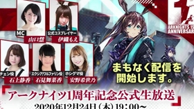 明日方舟 日服 1周年纪念直播 油管弹幕 哔哩哔哩 つロ干杯 Bilibili