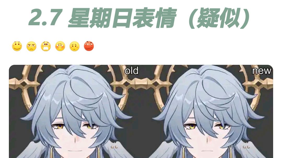 看到星期日表情后的大型发癫现场哔哩哔哩bilibili