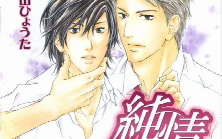 純情森川智之_哔哩哔哩_bilibili