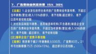 所得税汇算清缴10项费用扣除比例(三)哔哩哔哩bilibili