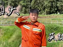 Download Video: 英雄你们辛苦了