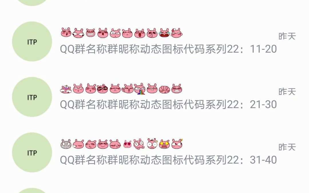 QQ动态昵称系列22.哔哩哔哩bilibili