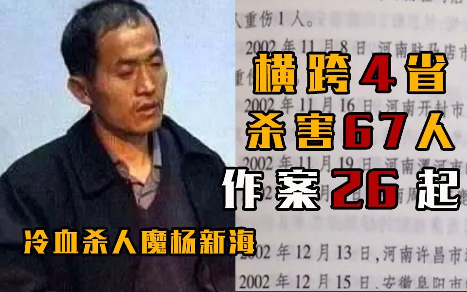 【犯罪心理学博士说悬案】上进青年为何会变成杀人魔,对生命麻木无感?哔哩哔哩bilibili