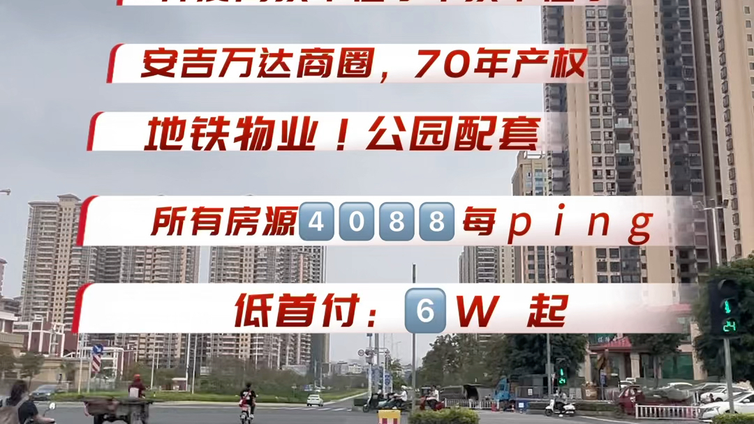 南宁安吉明仕公园府楼盘详情产权价格走势售楼部:18154614566哔哩哔哩bilibili