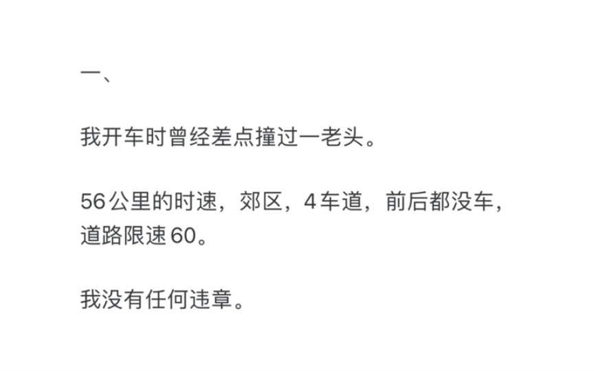 开车撞死人判这么轻,是否对行人太不公平了?哔哩哔哩bilibili