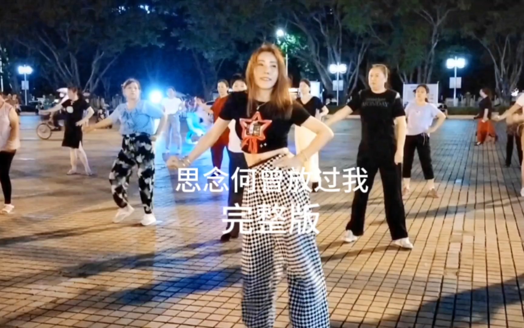 [图]广场舞巜思念何曾放过我DJ》舞曲劲爆火热流行广场舞＃简单广场舞步子舞＃完整版