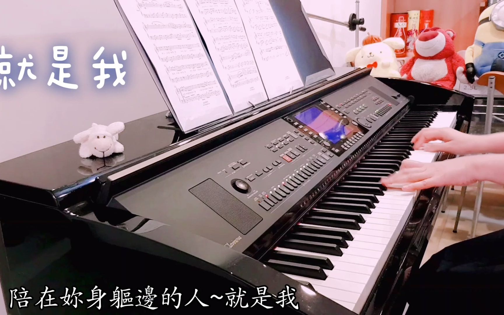 荒山亮  就是我《雨后骄阳》片尾曲 动态歌词 Piano Cover 品钢琴 (CVP309)哔哩哔哩bilibili