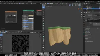 Blender2.8入门教程-幻想城堡 | Part 3（中文字幕）